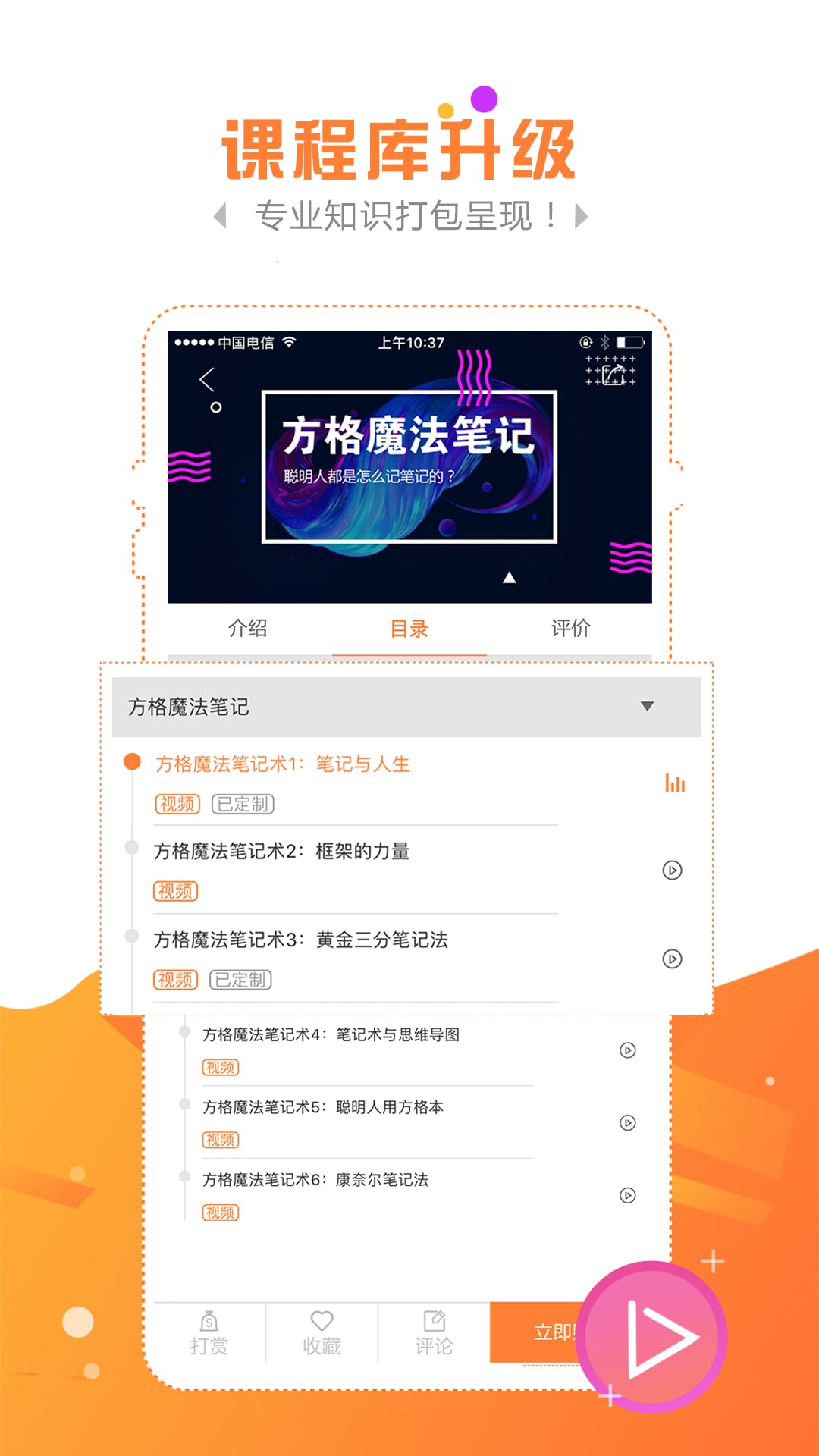 金魔仆app安卓版