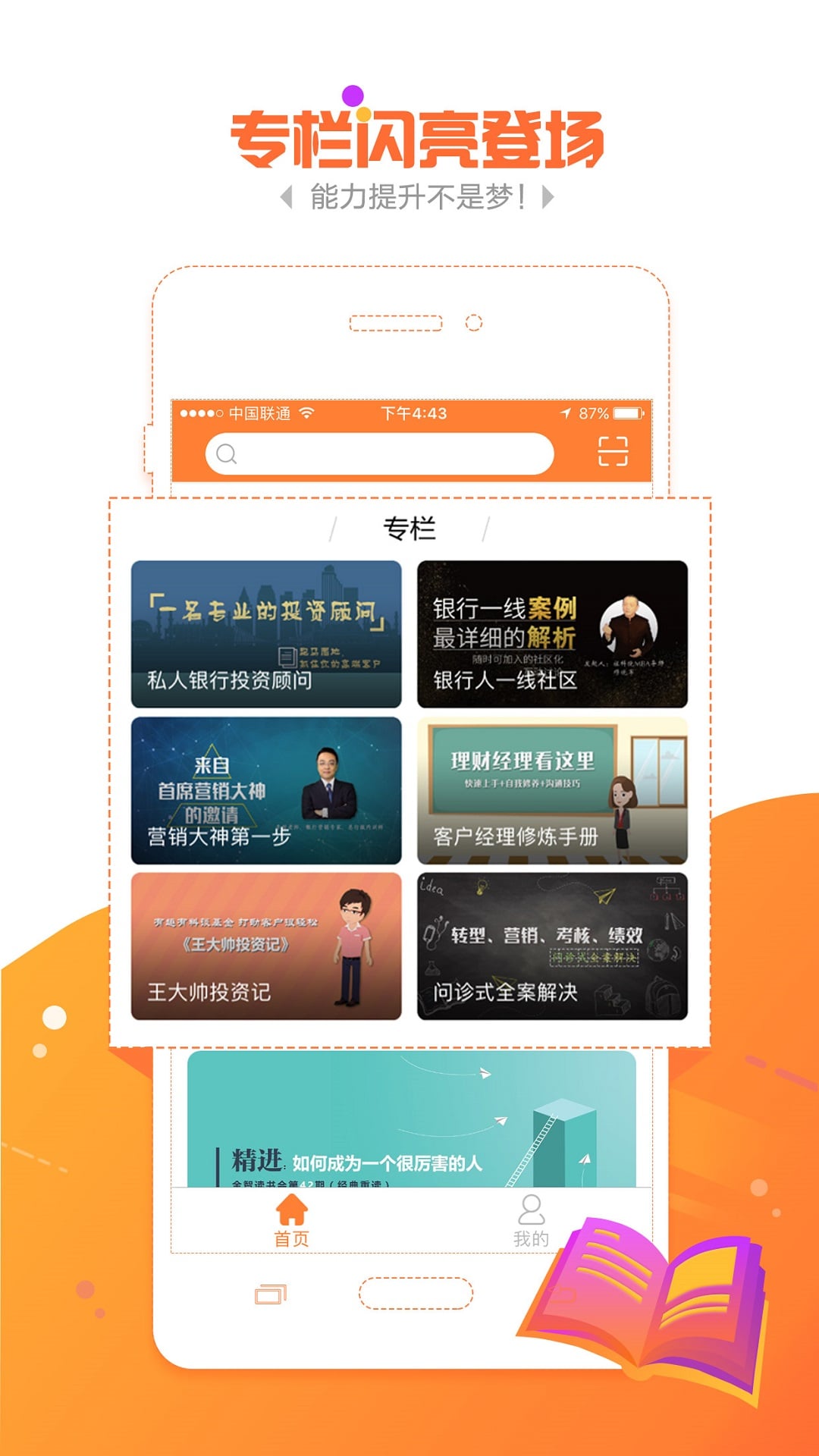 金魔仆app安卓版