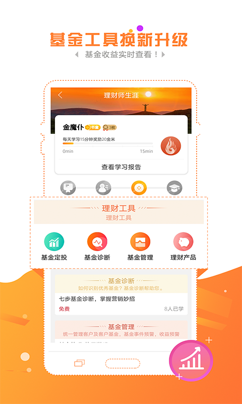 金魔仆app安卓版