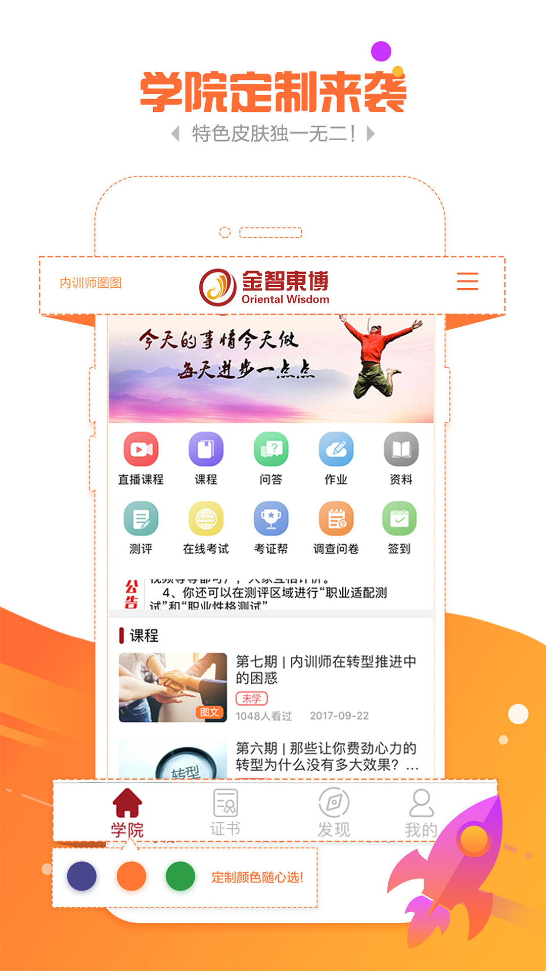 金魔仆app安卓版