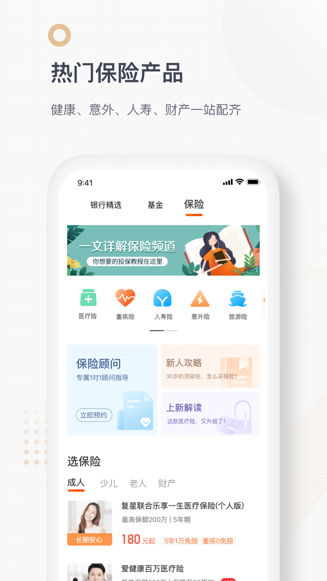 惠金所app手机版
