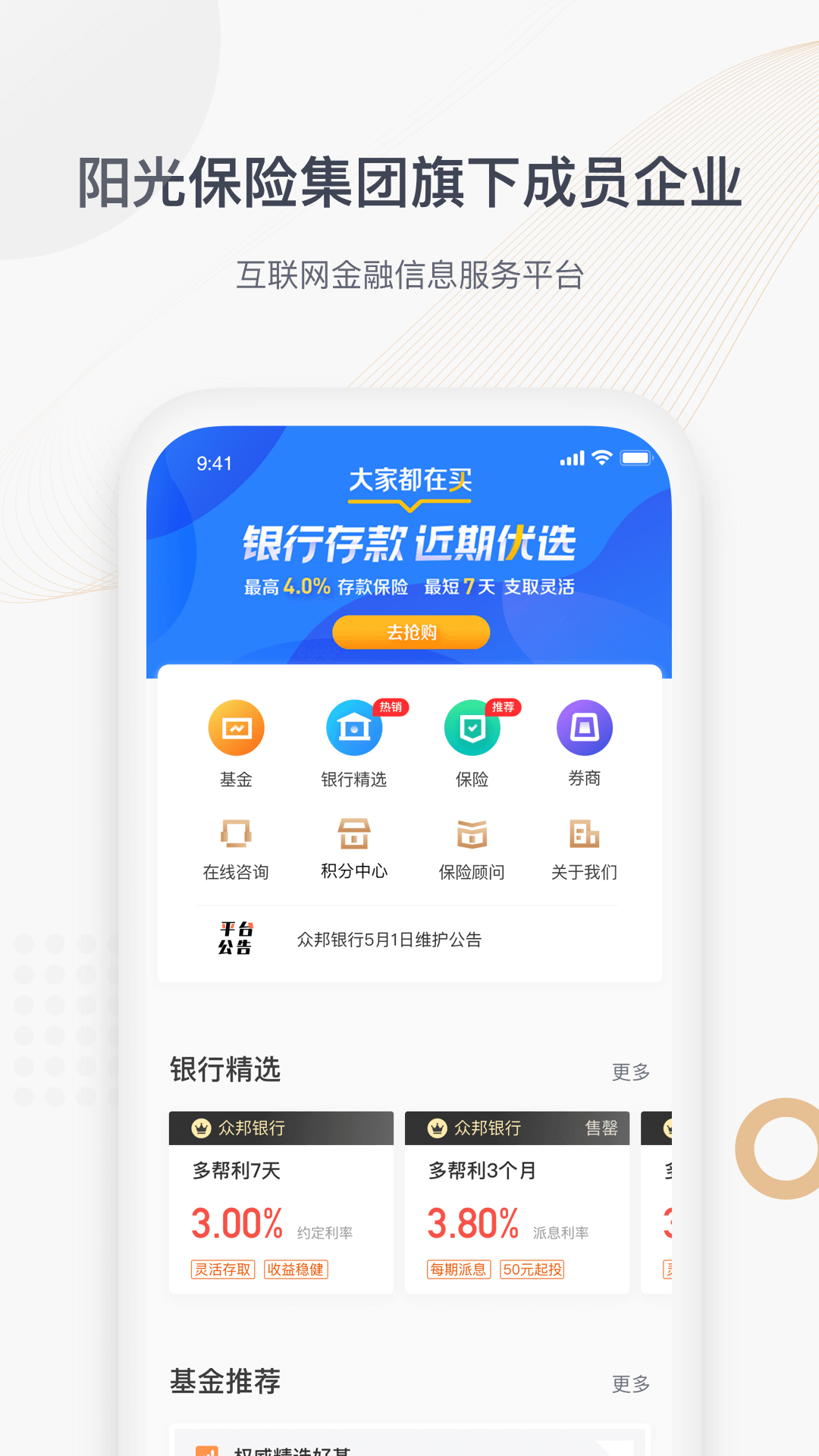 惠金所app手机版