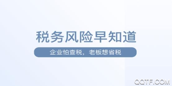 查税宝app最新版