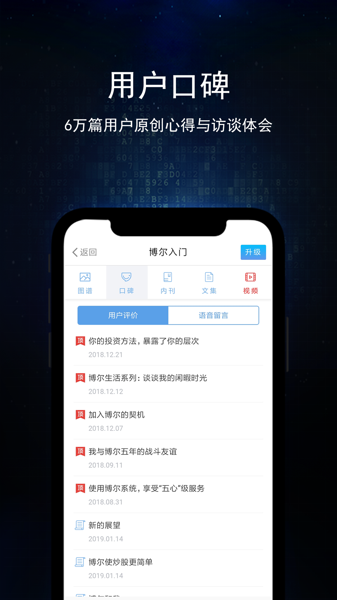 博尔量化分析系统app安卓版