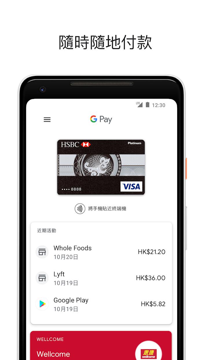 Google Pay谷歌钱包软件