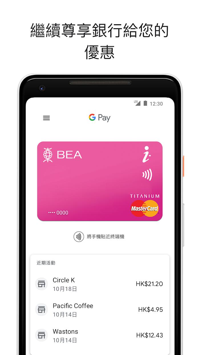 Google Pay谷歌钱包软件