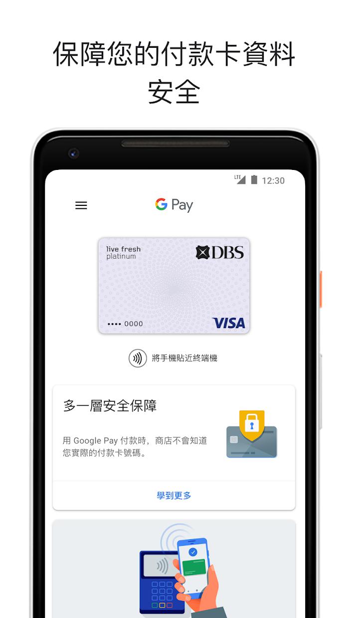 Google Pay谷歌钱包软件