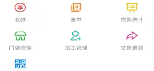 青行支付官方安卓版