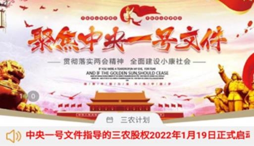 三农事业官方版
