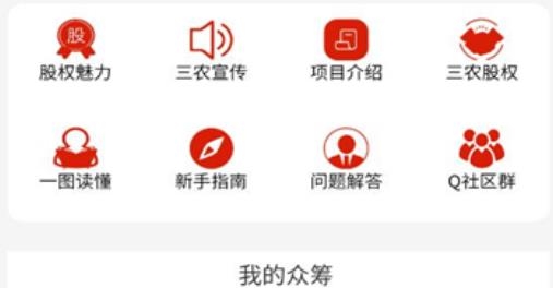 三农事业官方版