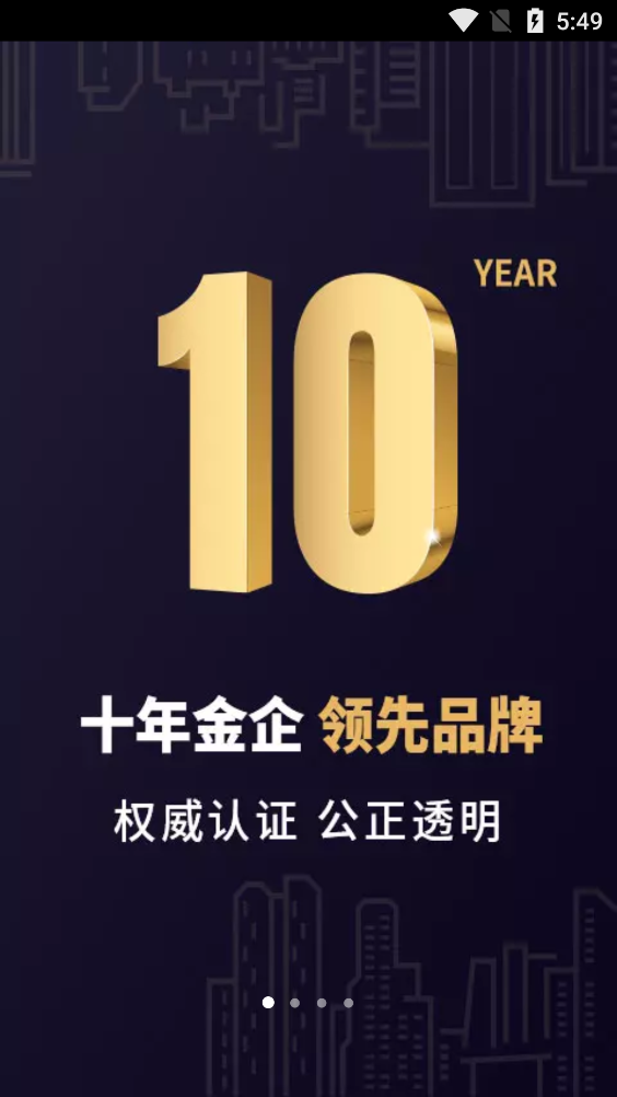 盈富智选App官方版