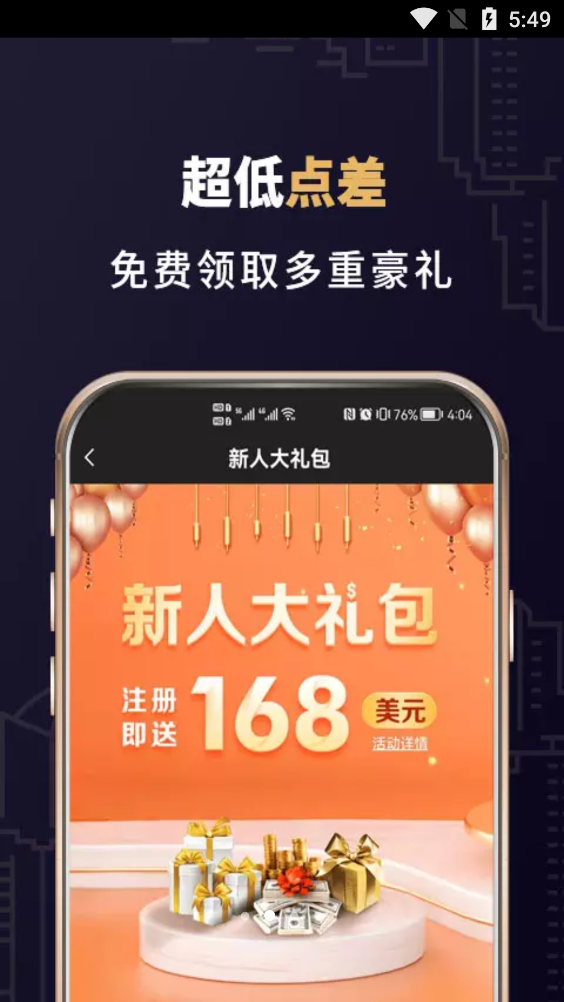 盈富智选App官方版