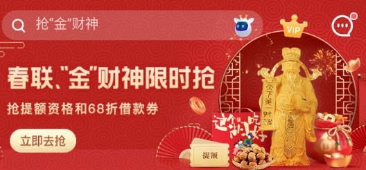 招联金融app下载安装官方
