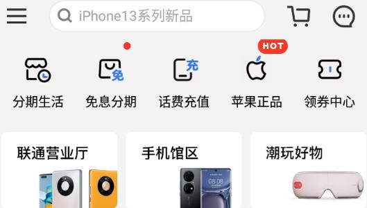 招联金融app下载安装官方