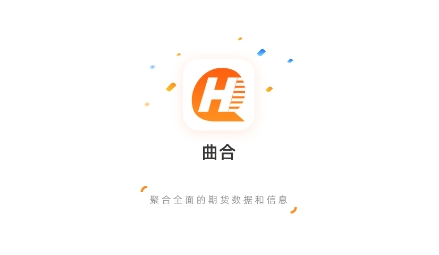 曲合app最新版