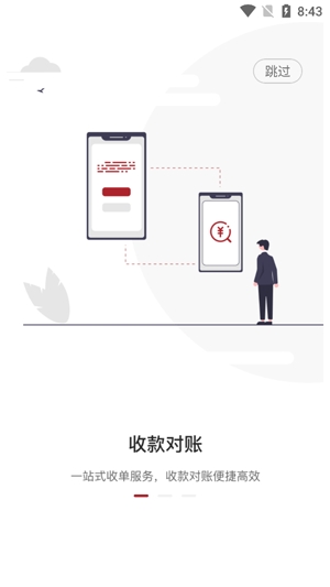 广银惠收银App官方版