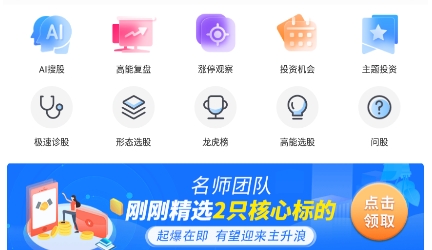 高能智投官方下载