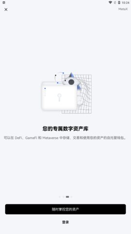 OKX(okex官网版安卓版)