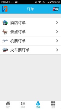 易拉支付
