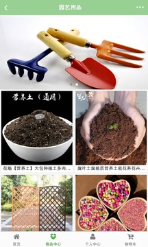 生态园艺