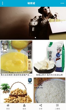 硒都网