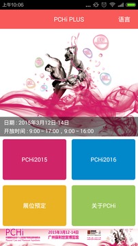 PCHi PLUS