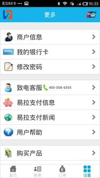 易拉支付