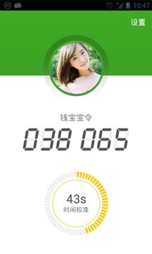 钱宝宝令