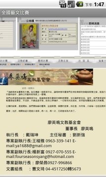 全国艺文比赛