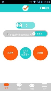 信用度