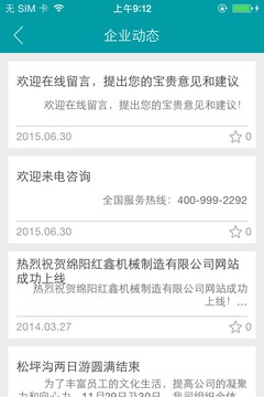 红鑫机械制造