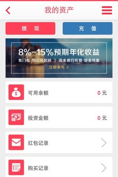 中筹网金
