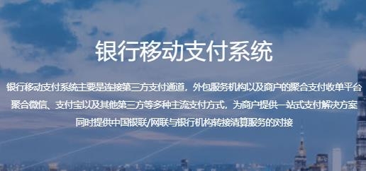 雪莲e付app官方版 雪莲e付app官方版