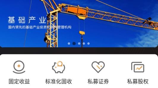 中国平安信托app官方版