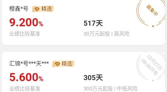 中国平安信托app官方版