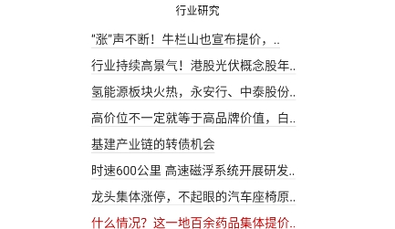 中财网中国第一财经手机版