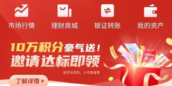 国金佣金宝App安卓版