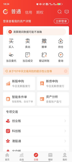 国金佣金宝App安卓版