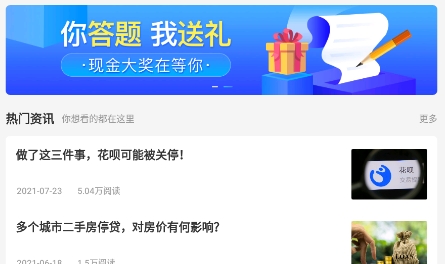 融360贷款app官方下载