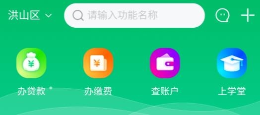 裕农通乡村振兴app安卓版