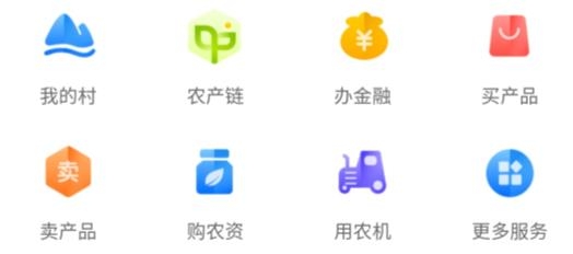 裕农通乡村振兴app安卓版