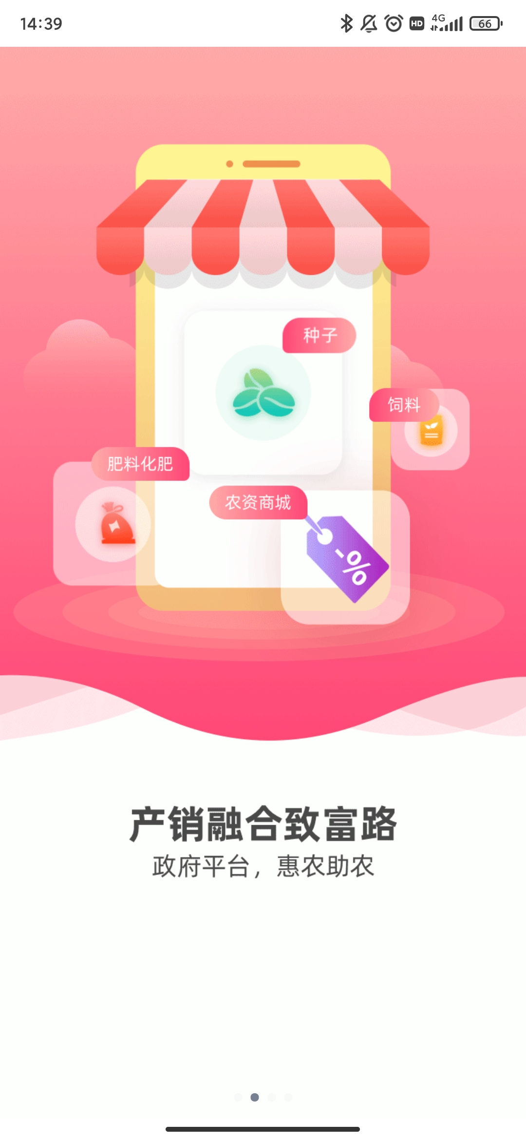 裕农通app安卓版
