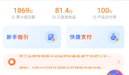 金汇金融下载app