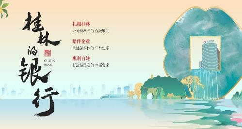 桂银乐购app最新版