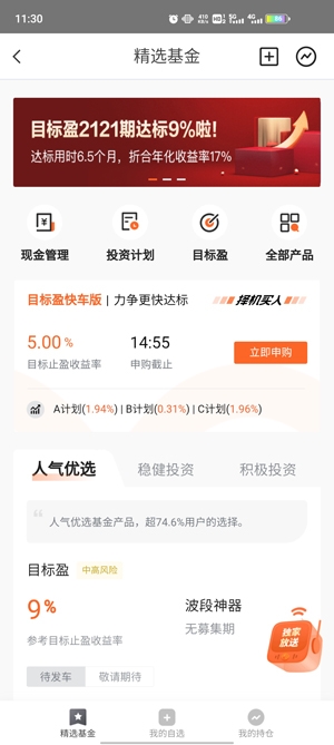 宜人优选app官方版