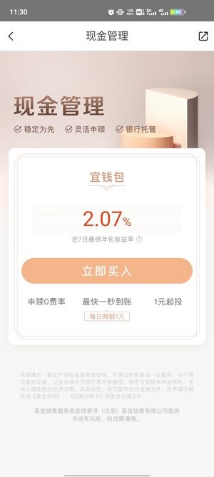 宜人优选app官方版