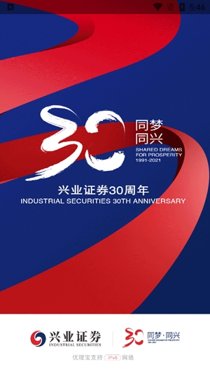 兴业证券优理宝智慧版