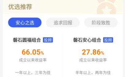 普益基金app官方下载5.0.8
