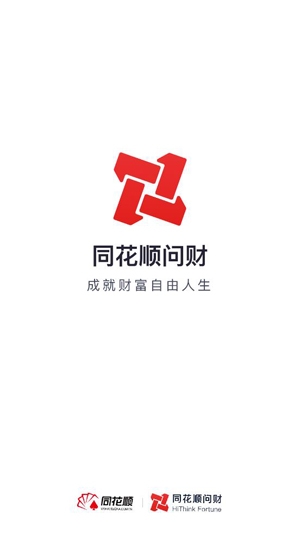 i问财智能选股app最新版
