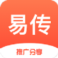 易传推广分享任务兼职app最新版